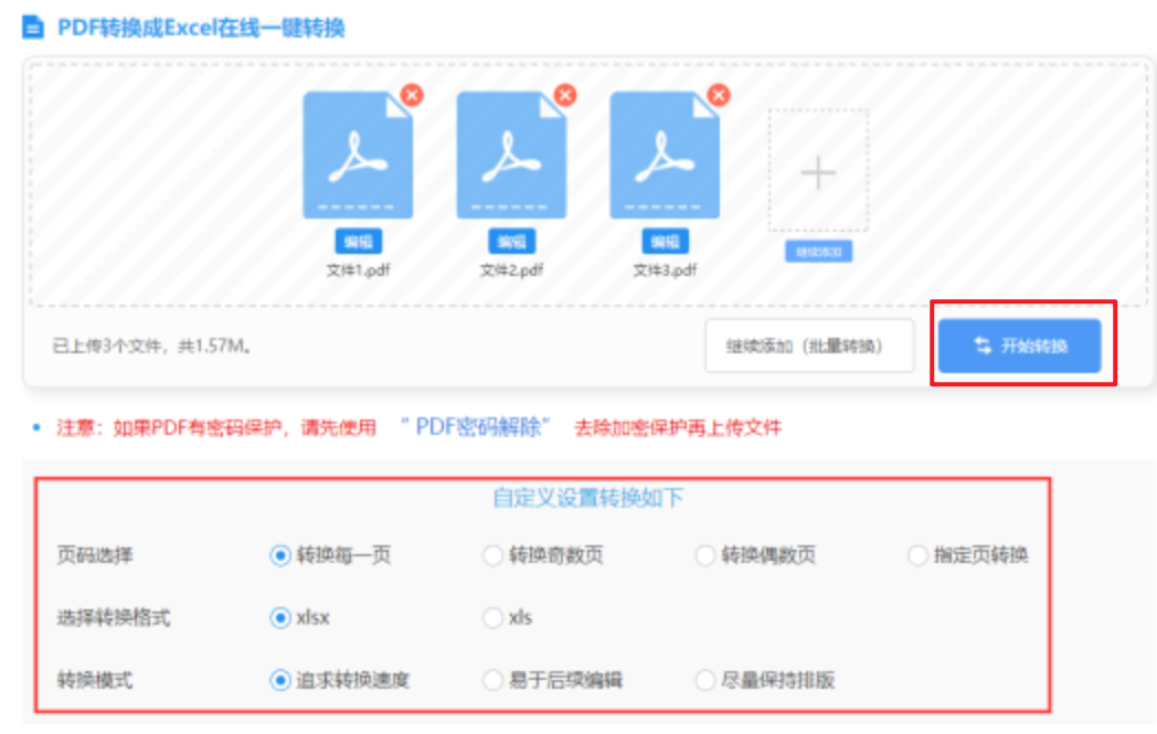 www:289c.tv使用讲解 - 开始转换